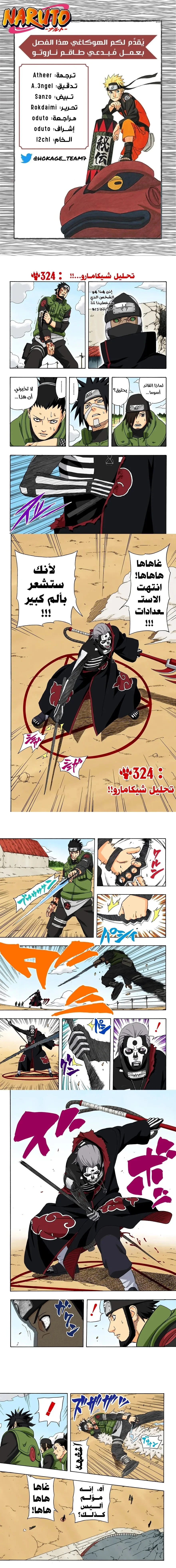 Read Naruto – Digital Colored AR Manga Online