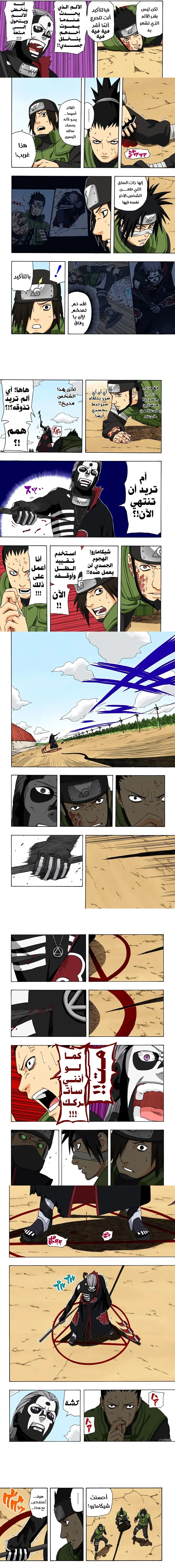 Read Naruto – Digital Colored AR Manga Online