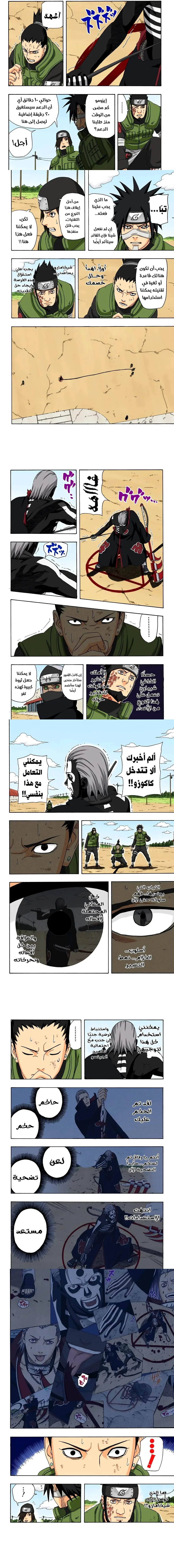 Read Naruto – Digital Colored AR Manga Online