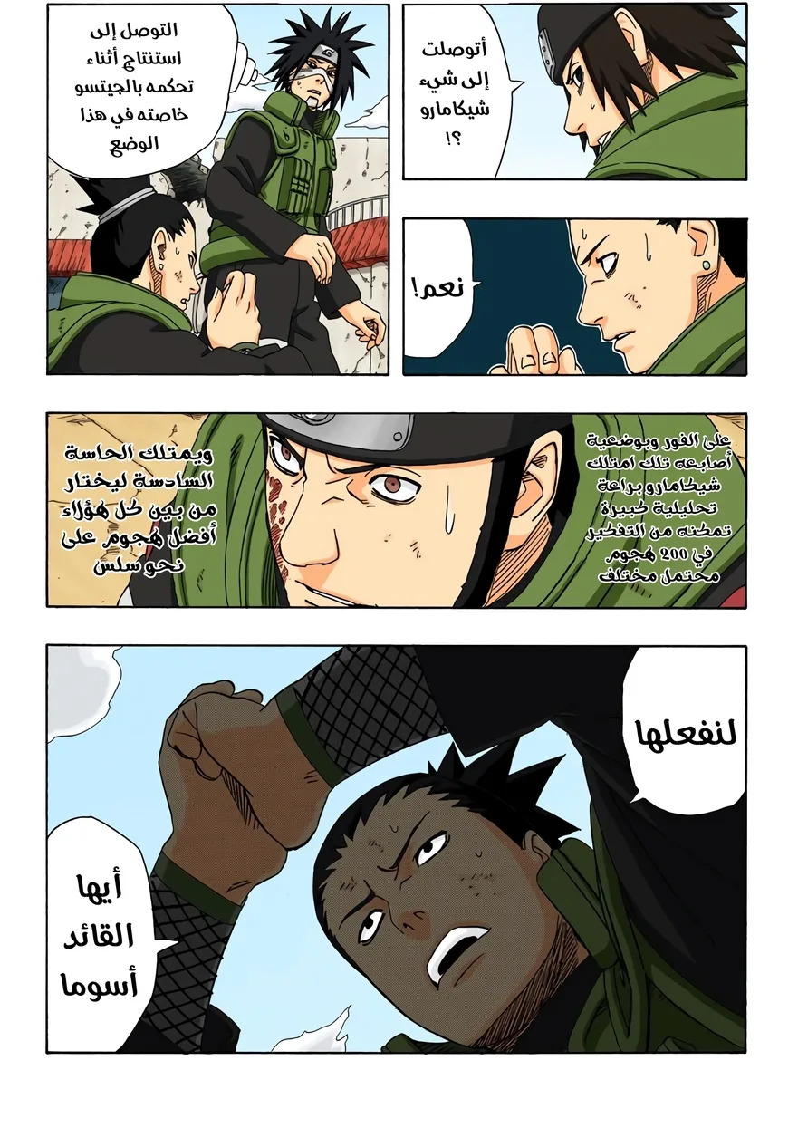 Read Naruto – Digital Colored AR Manga Online