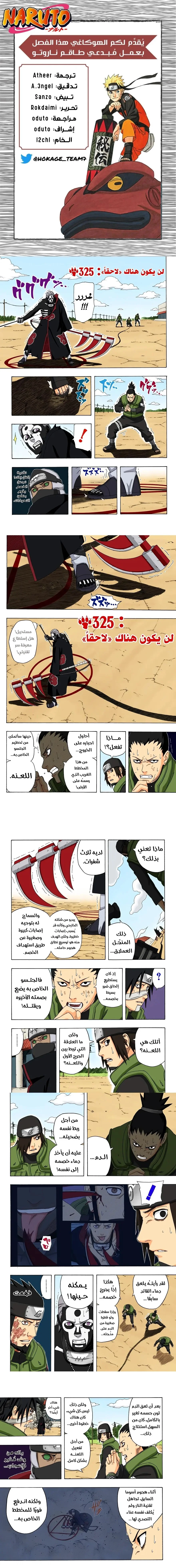 Read Naruto – Digital Colored AR Manga Online
