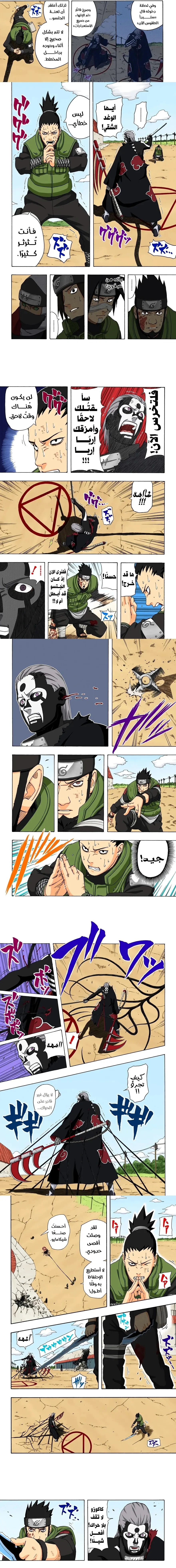 Read Naruto – Digital Colored AR Manga Online