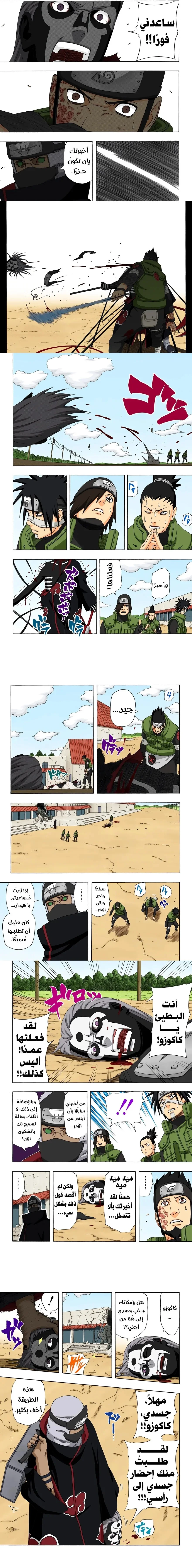 Read Naruto – Digital Colored AR Manga Online
