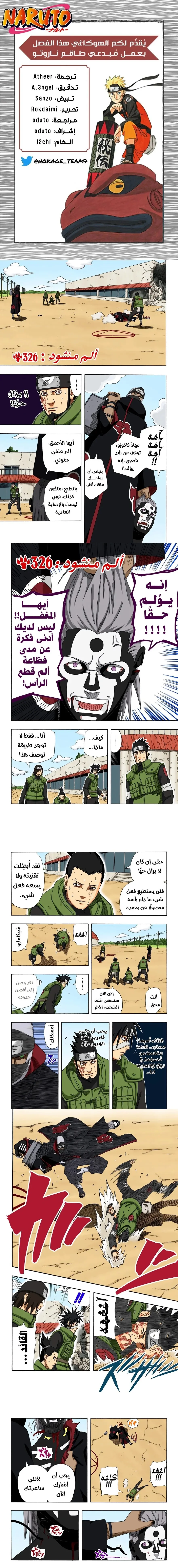 Read Naruto – Digital Colored AR Manga Online