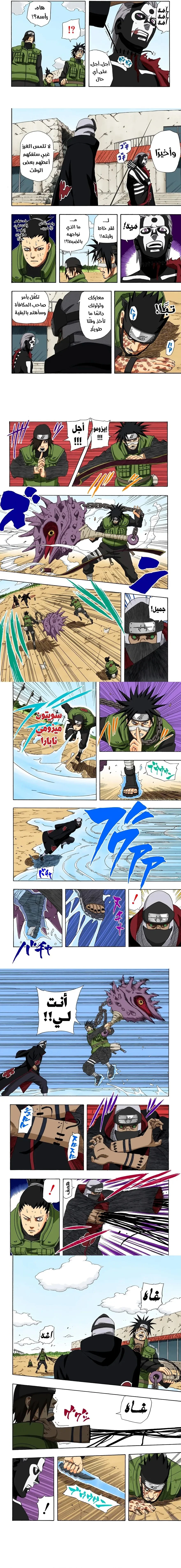 Read Naruto – Digital Colored AR Manga Online