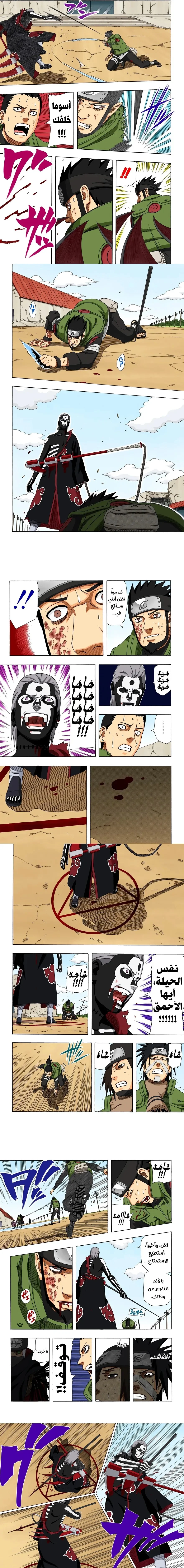 Read Naruto – Digital Colored AR Manga Online