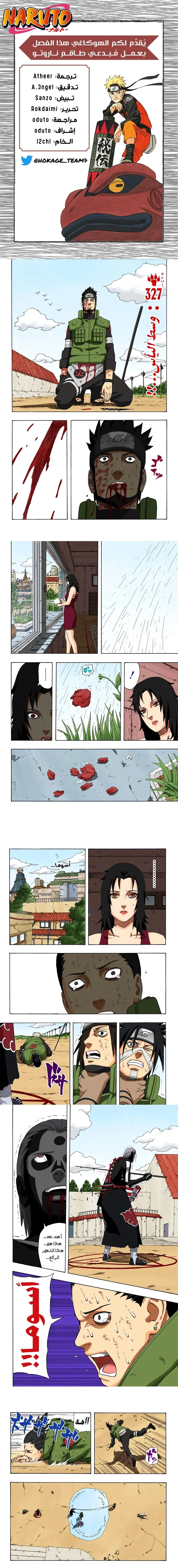 Read Naruto – Digital Colored AR Manga Online
