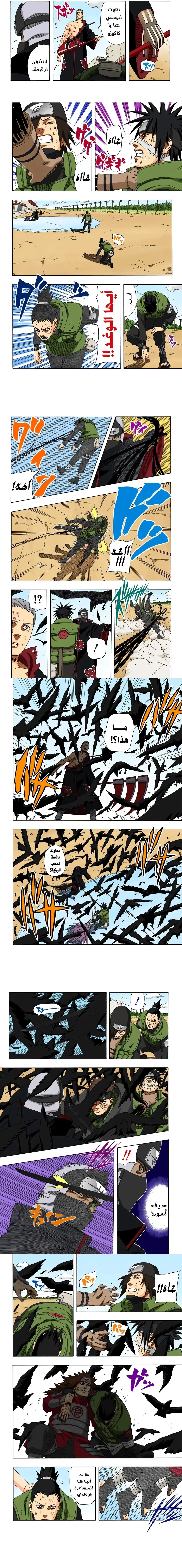Read Naruto – Digital Colored AR Manga Online