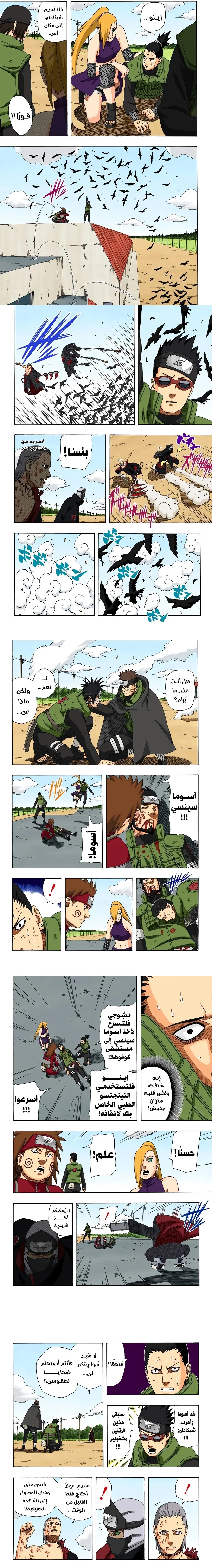 Read Naruto – Digital Colored AR Manga Online