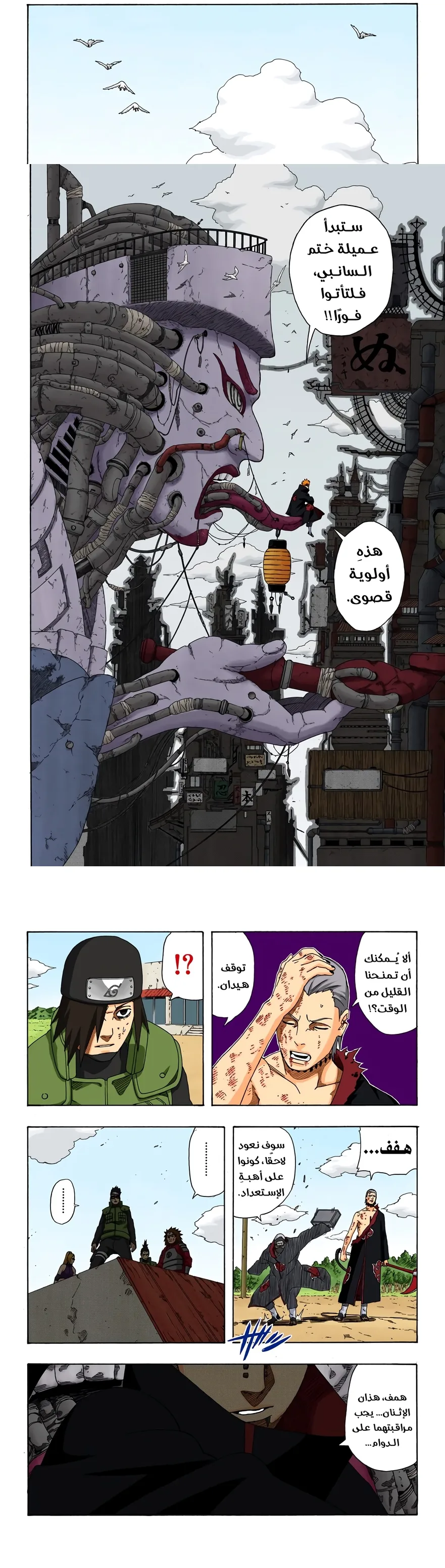 Read Naruto – Digital Colored AR Manga Online
