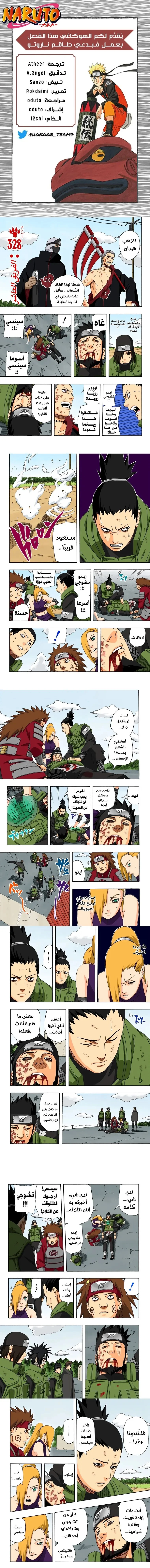 Read Naruto – Digital Colored AR Manga Online