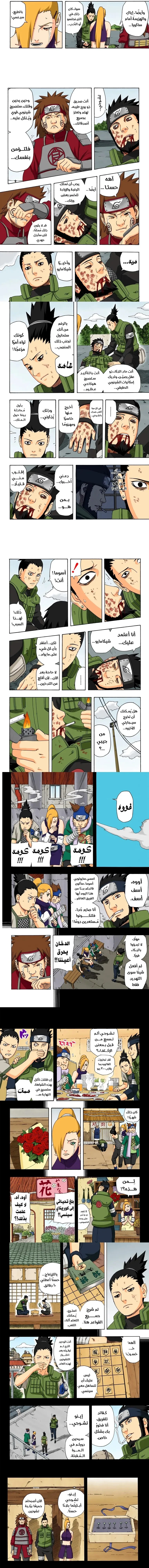 Read Naruto – Digital Colored AR Manga Online