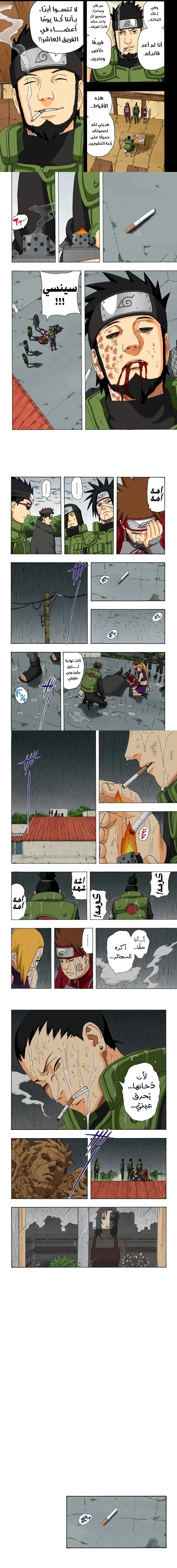 Read Naruto – Digital Colored AR Manga Online