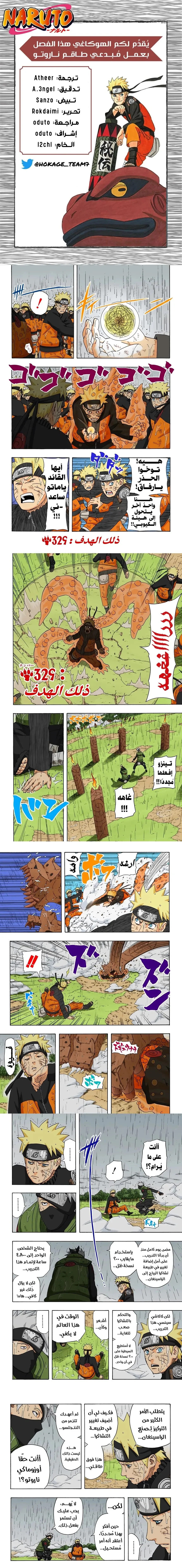 Read Naruto – Digital Colored AR Manga Online