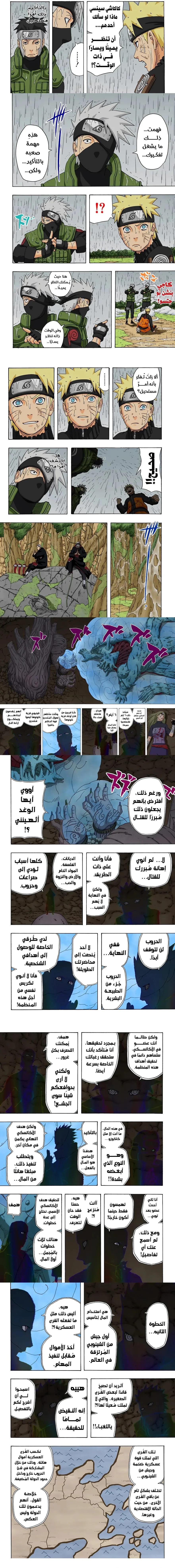 Read Naruto – Digital Colored AR Manga Online