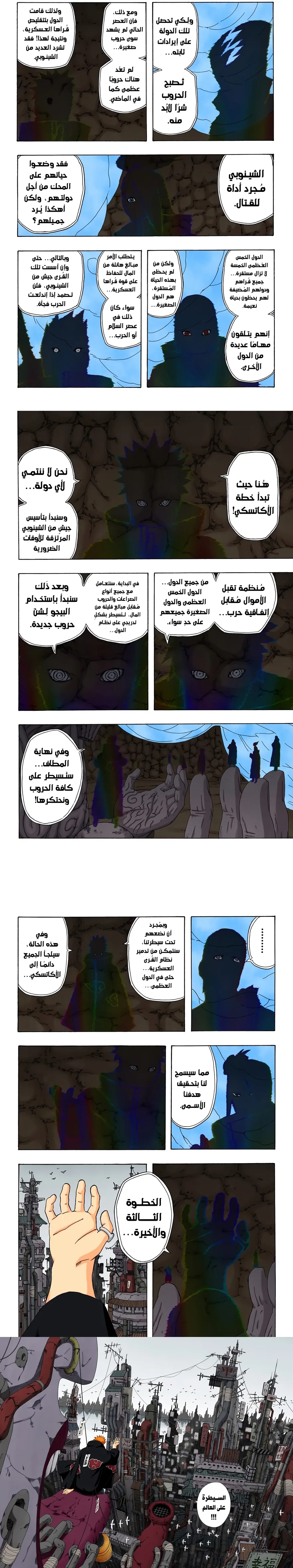 Read Naruto – Digital Colored AR Manga Online
