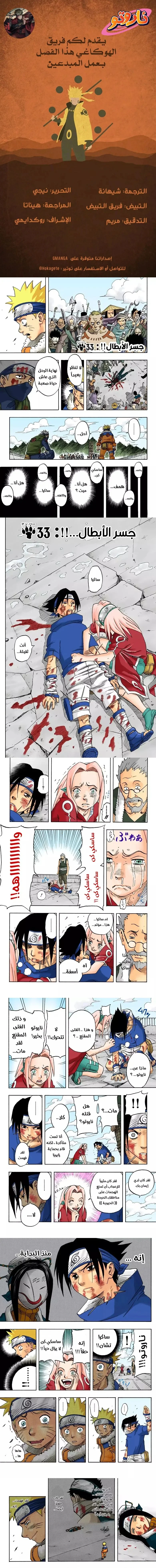 Read Naruto – Digital Colored AR Manga Online