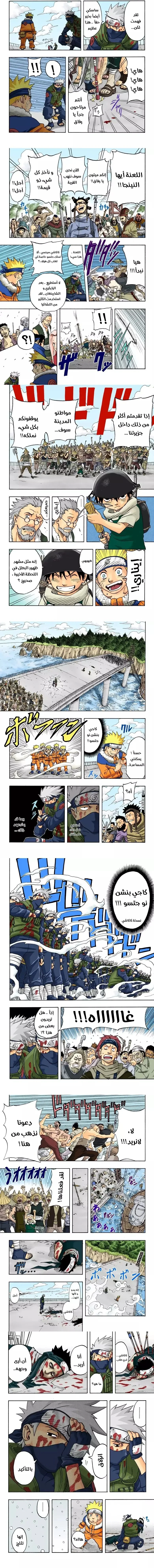 Read Naruto – Digital Colored AR Manga Online