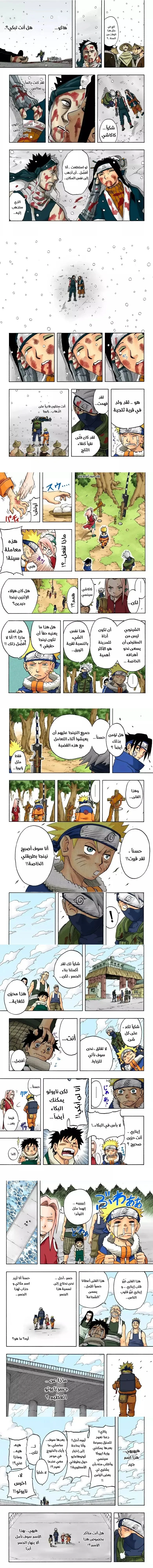 Read Naruto – Digital Colored AR Manga Online