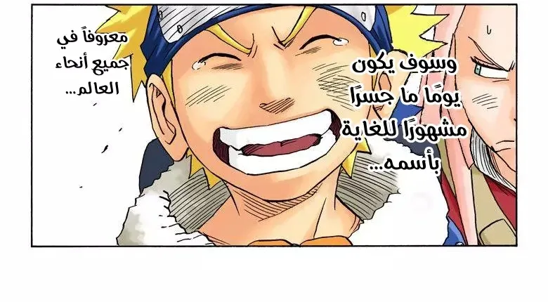 Read Naruto – Digital Colored AR Manga Online