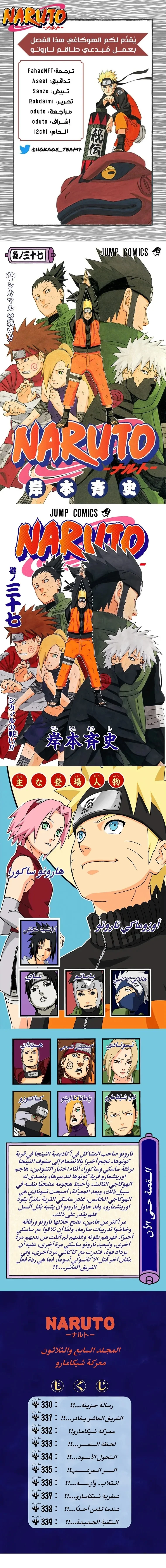 Read Naruto – Digital Colored AR Manga Online