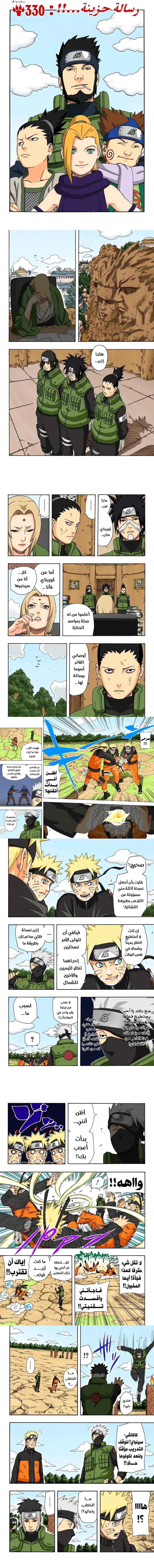 Read Naruto – Digital Colored AR Manga Online