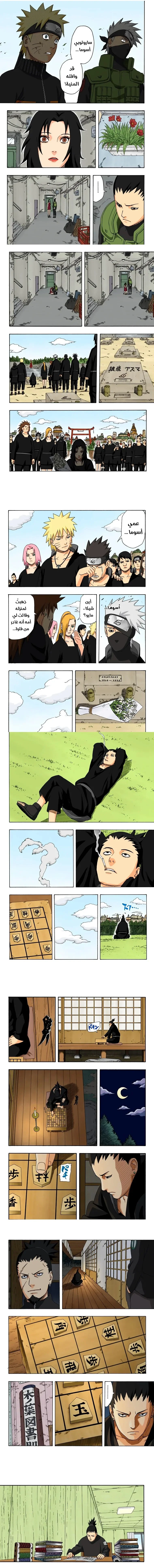 Read Naruto – Digital Colored AR Manga Online