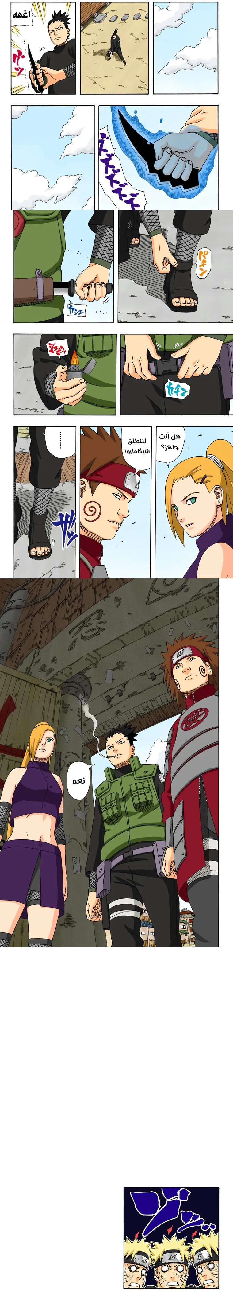 Read Naruto – Digital Colored AR Manga Online