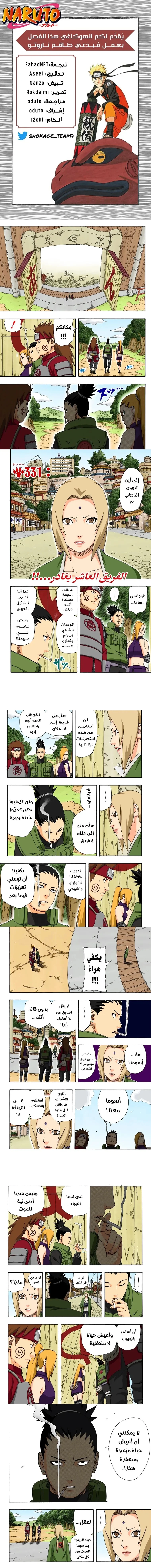Read Naruto – Digital Colored AR Manga Online