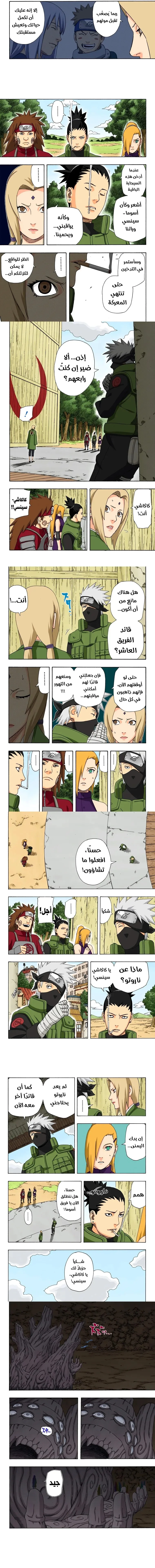 Read Naruto – Digital Colored AR Manga Online