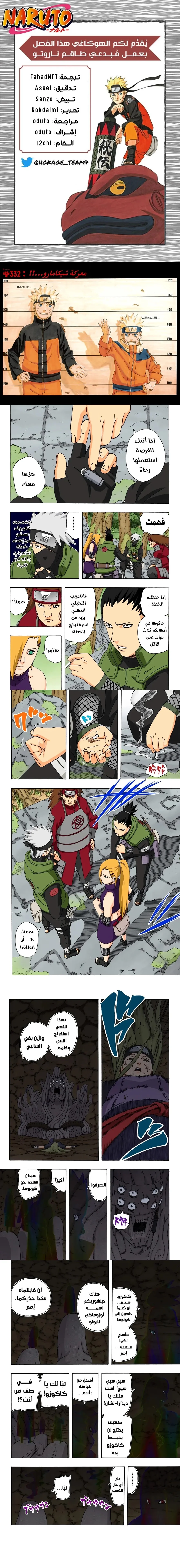 Read Naruto – Digital Colored AR Manga Online