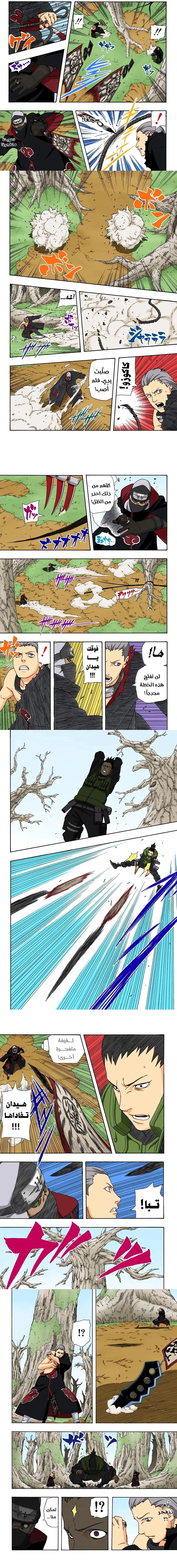 Read Naruto – Digital Colored AR Manga Online