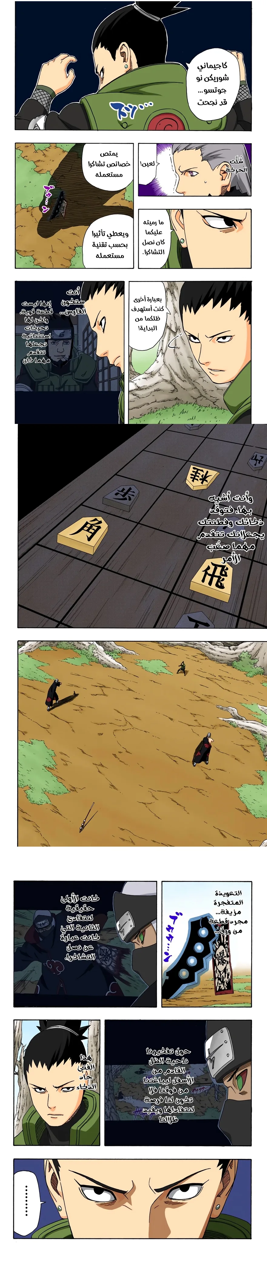 Read Naruto – Digital Colored AR Manga Online