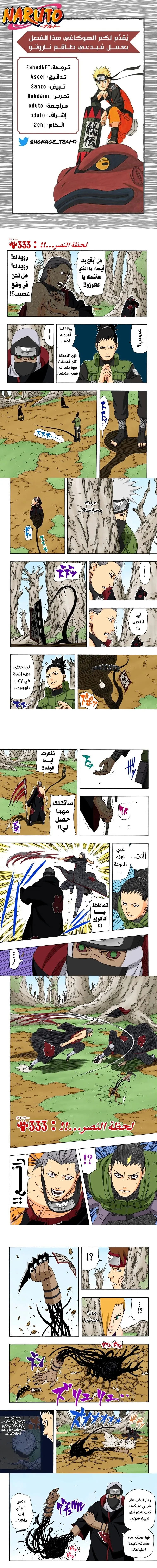 Read Naruto – Digital Colored AR Manga Online