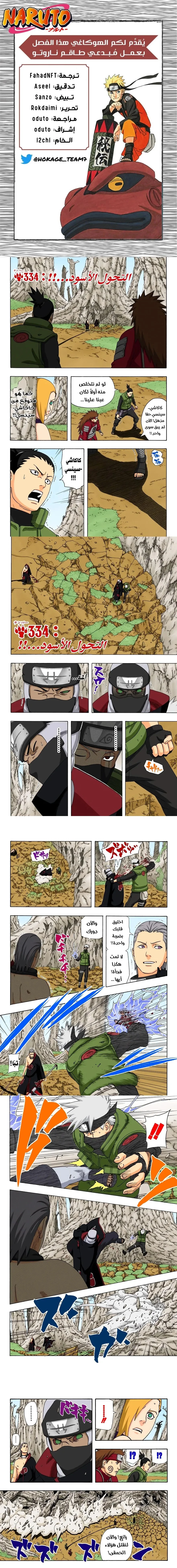 Read Naruto – Digital Colored AR Manga Online
