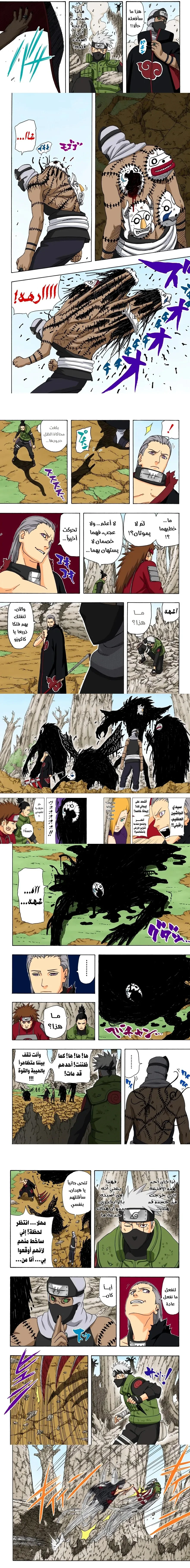Read Naruto – Digital Colored AR Manga Online