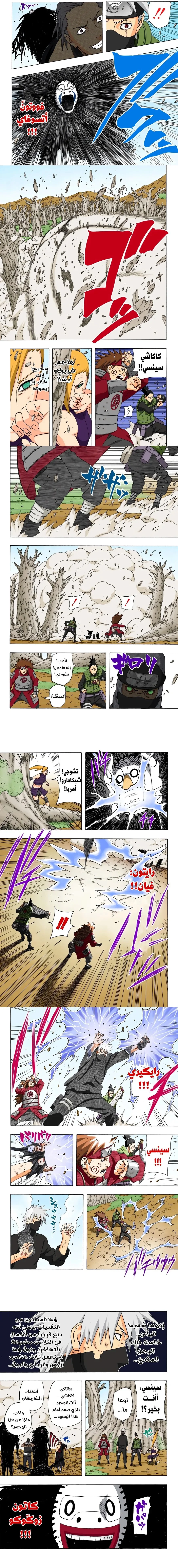Read Naruto – Digital Colored AR Manga Online