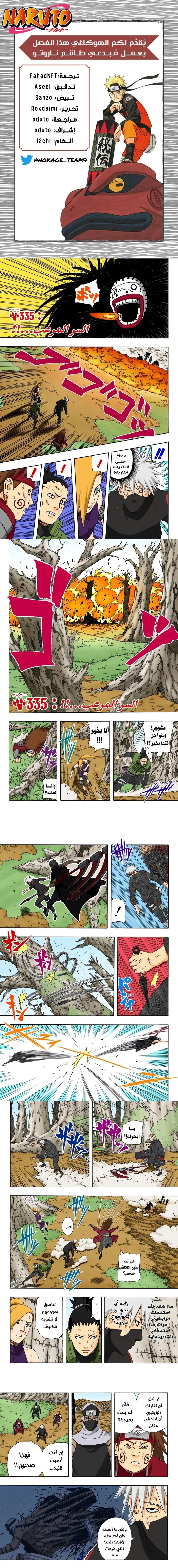 Read Naruto – Digital Colored AR Manga Online