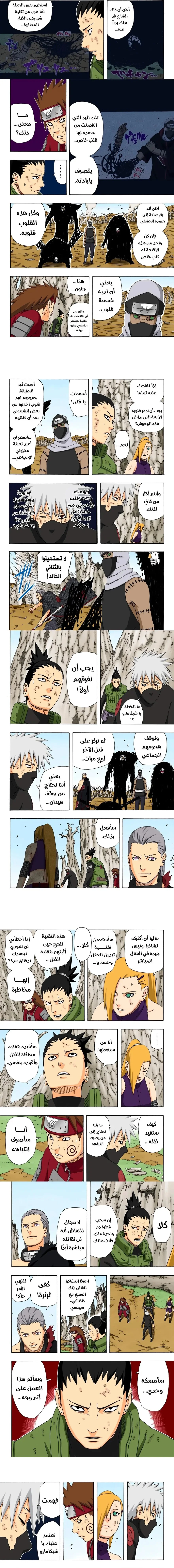 Read Naruto – Digital Colored AR Manga Online