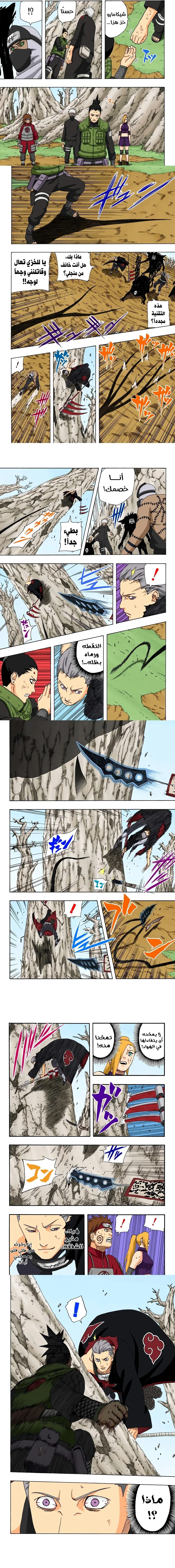 Read Naruto – Digital Colored AR Manga Online