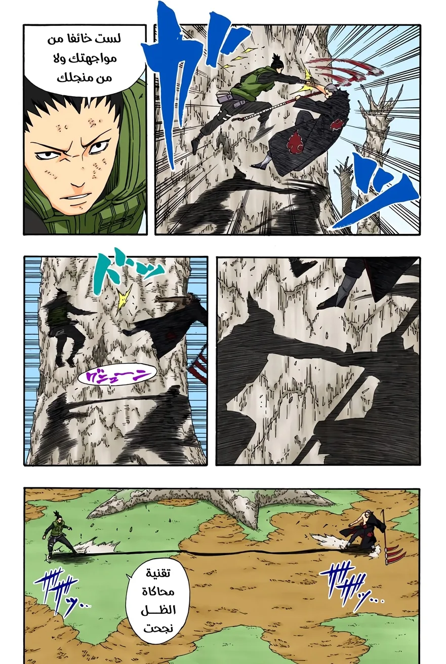 Read Naruto – Digital Colored AR Manga Online