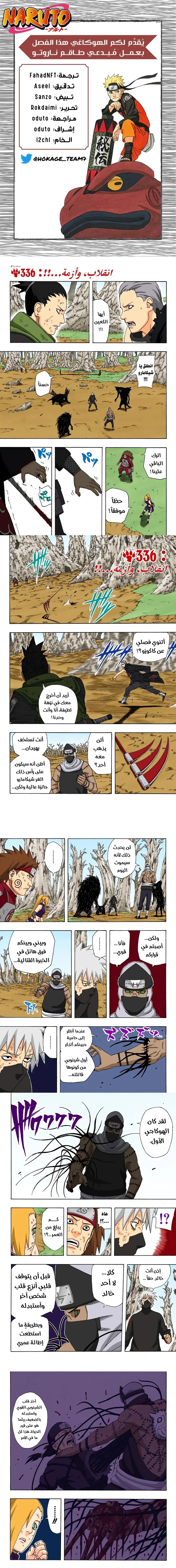Read Naruto – Digital Colored AR Manga Online