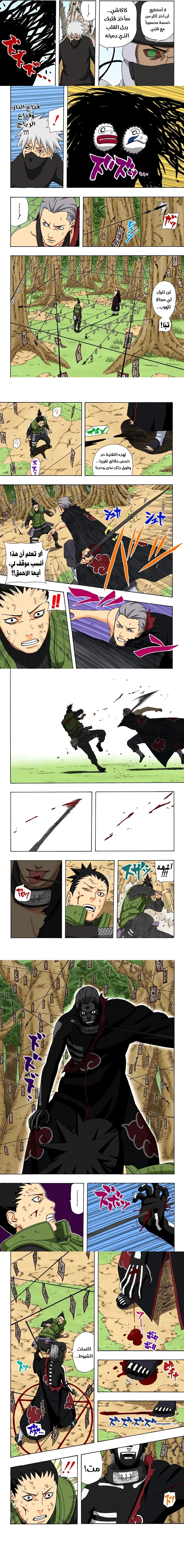 Read Naruto – Digital Colored AR Manga Online