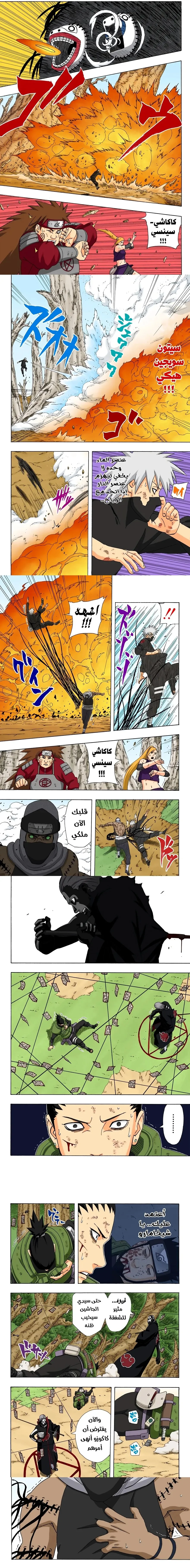 Read Naruto – Digital Colored AR Manga Online