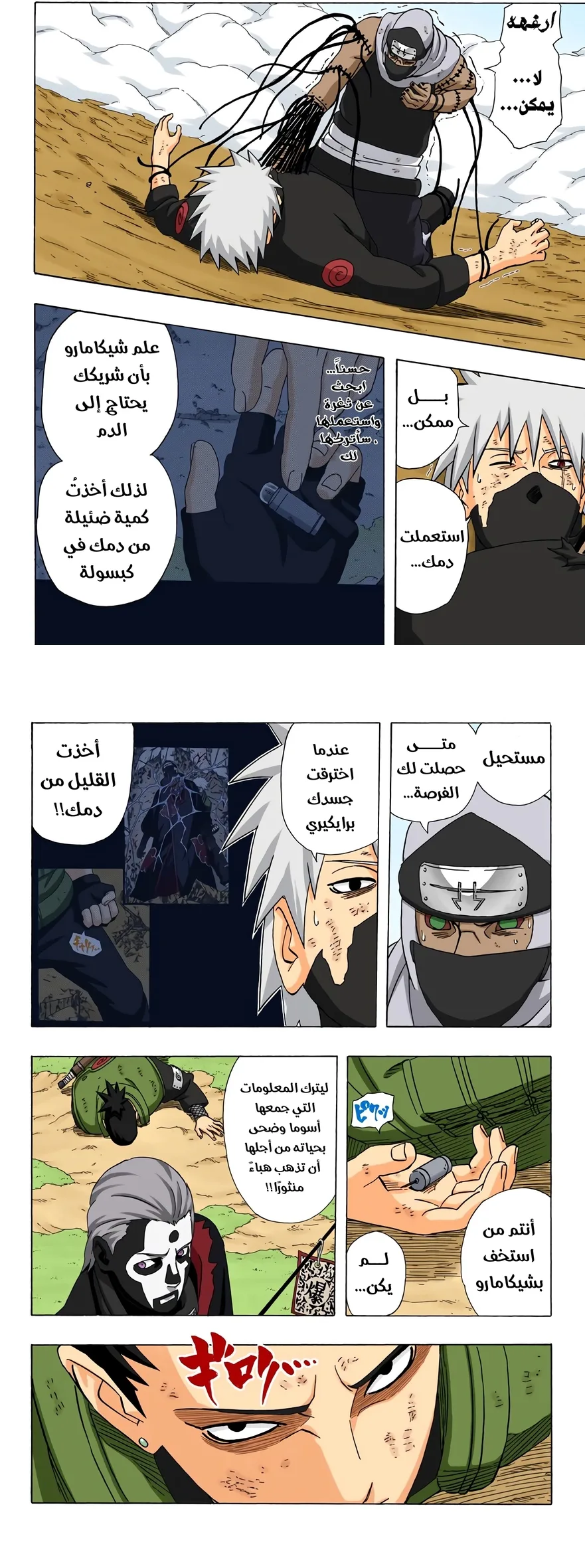 Read Naruto – Digital Colored AR Manga Online