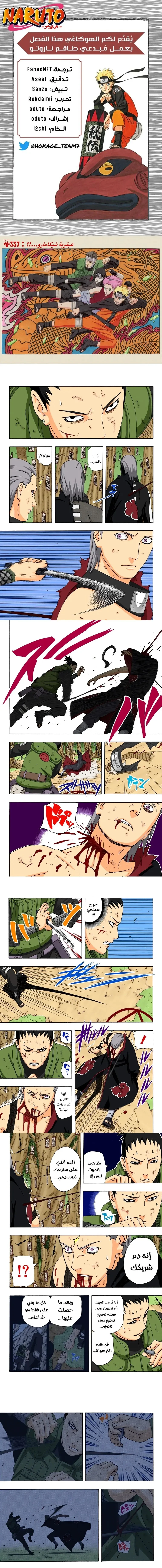 Read Naruto – Digital Colored AR Manga Online