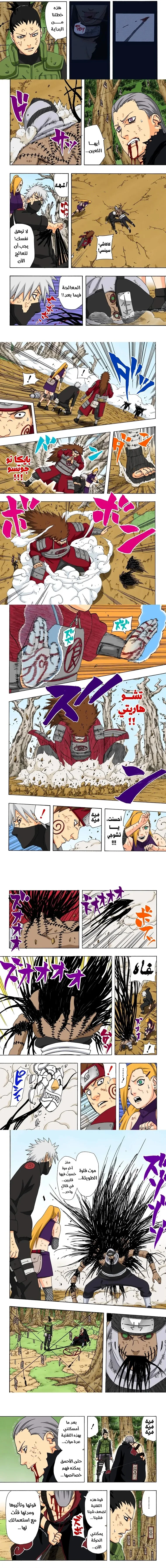 Read Naruto – Digital Colored AR Manga Online