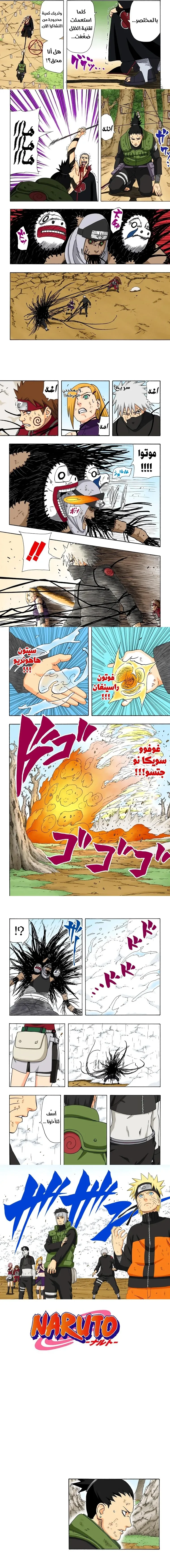 Read Naruto – Digital Colored AR Manga Online