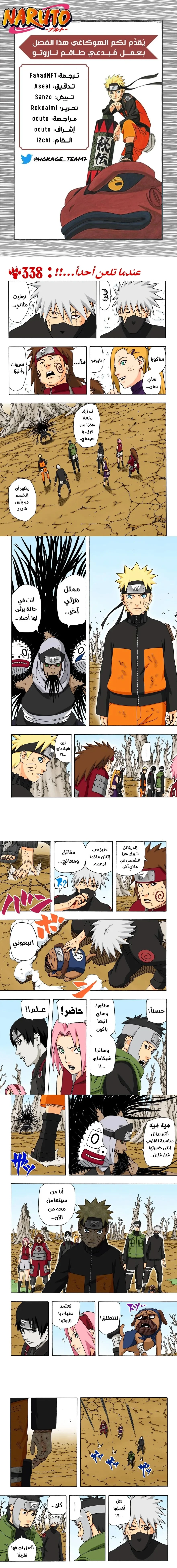 Read Naruto – Digital Colored AR Manga Online