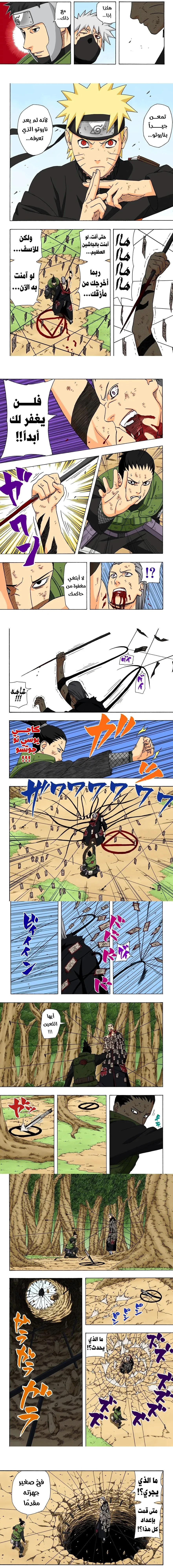 Read Naruto – Digital Colored AR Manga Online